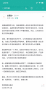 瑞幸称一定能够度过危机 因形象受损向员工道歉