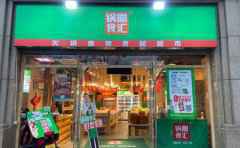 锅圈食汇总部在哪里，锅圈食汇加盟费多少