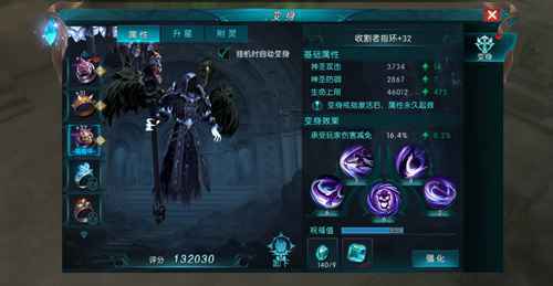 战场噩梦 《奇迹：最强者》收割者变身戒指上线