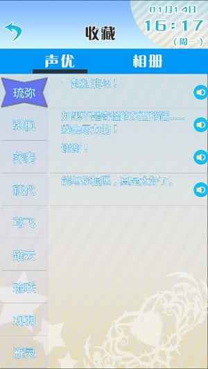 唤醒你的耳朵《姬魔恋战纪》声优闹钟欣赏