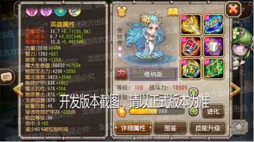 碧波浩渺，爱意联结！《小冰冰传奇》异界泰坦维纳斯踏浪而来