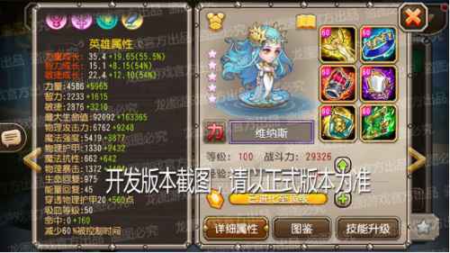 碧波浩渺，爱意联结！《小冰冰传奇》异界泰坦维纳斯踏浪而来