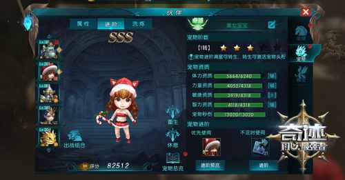新年寻宝 《奇迹：最强者》美女宝宝护主灵宠惊现