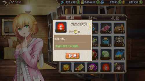 新年伊始《姬魔恋战纪》元旦新版本上线！