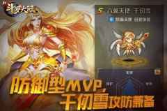 考试季来临 《新斗罗大陆》谁是你的MVP？
