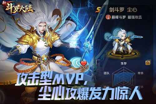 考试季来临 《新斗罗大陆》谁是你的MVP？