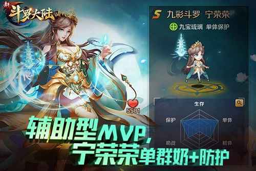 考试季来临 《新斗罗大陆》谁是你的MVP？