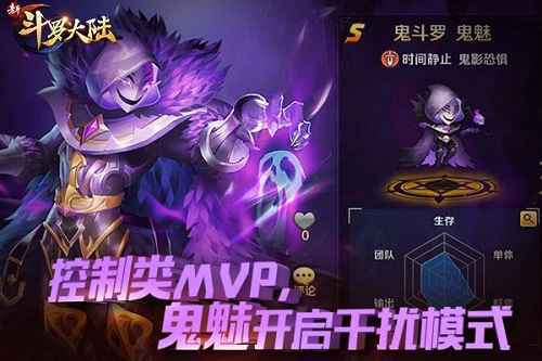 考试季来临 《新斗罗大陆》谁是你的MVP？
