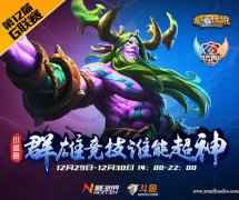 G联赛《炉石传说》小组赛斗鱼直播 安二爷 娇娇担任解说