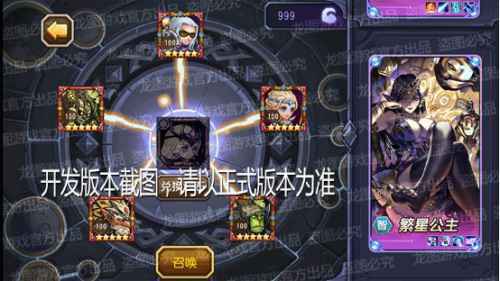 永恒夜空，群星璀璨《小冰冰传奇》新泰坦繁星公主神秘来袭