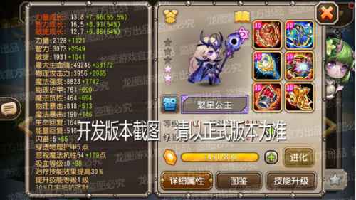 永恒夜空，群星璀璨《小冰冰传奇》新泰坦繁星公主神秘来袭