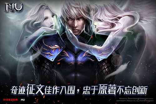 多部作品领跑奇迹征文 谁能承载“奇迹”下个辉煌？