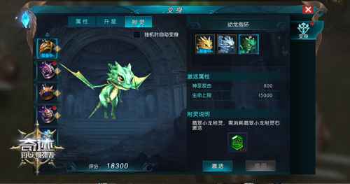 龙脉觉醒 《奇迹：最强者》小火龙变身戒指周年皮肤惊艳