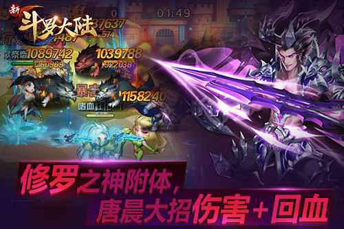 杀戮之王唐晨上线 《新斗罗大陆》今日新版开启