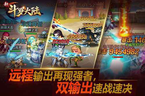 杀戮之王唐晨上线 《新斗罗大陆》今日新版开启