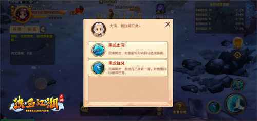 职业革新 《热血江湖手游》修炼之门玩法来袭