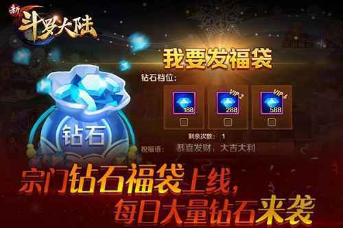 史莱克七怪强抱团 《新斗罗大陆》宗门福袋玩法上线