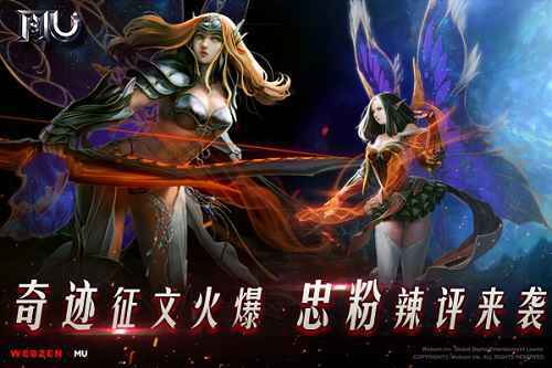 “奇迹”小说经典辣评 一句话看出你是否死忠粉