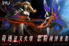“奇迹”小说经典辣评 一句话看出你是否死忠粉