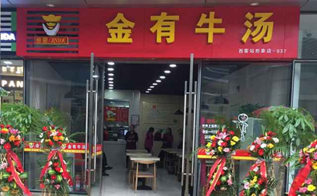 淮南金有牛汤，只为养生而做