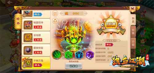 神乎其技 《热血江湖手游》千蛛万毒暗器索命