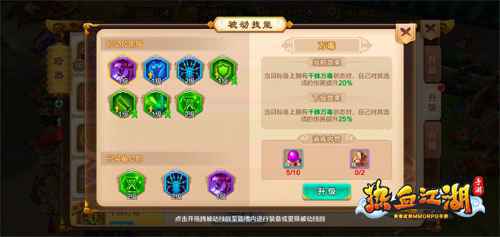 神乎其技 《热血江湖手游》千蛛万毒暗器索命