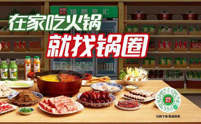 如何让火锅食材超市成功运营，做好细节很重要