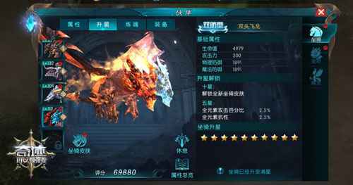 双倍经验 《奇迹：最强者》双头飞龙领衔周年庆典