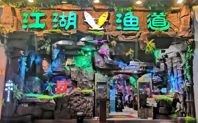 江湖渔道，做纸包鱼的领鲜者