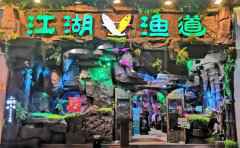 江湖渔道，做纸包鱼的领鲜者
