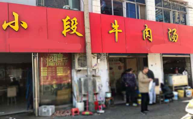 小段牛肉汤，淮南创一格的代表性美食