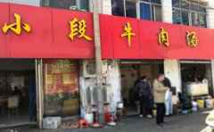 小段牛肉汤，淮南创一格的代表性美食