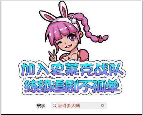教你一秒终结唐三小舞 “虐狗”戏-《新斗罗大陆》四格漫画