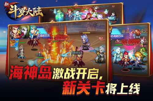 冬日福利版12.13上线 《新斗罗大陆》带你提前过圣诞