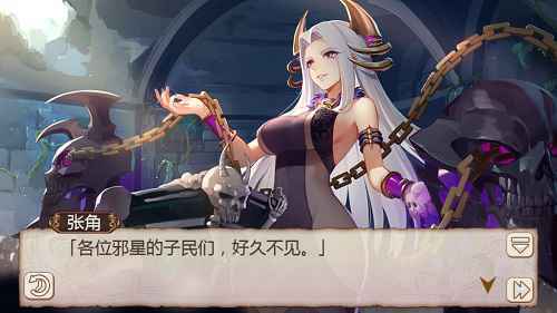 性感女神《姬魔恋战纪》张角黑暗祭祀服介绍
