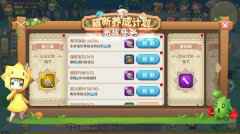 解决新手烦恼《光明勇士》萌新养成计划介绍