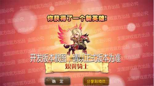 炽翼天使，武艺超群！《小冰冰传奇》新泰坦炽翼骑士驰骋沙场！