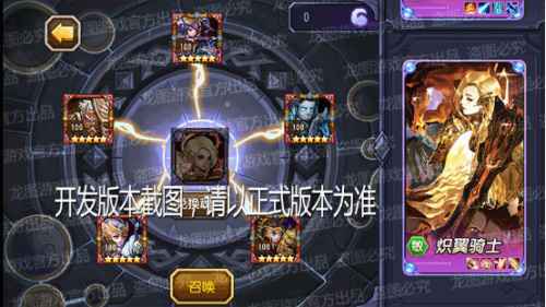 炽翼天使，武艺超群！《小冰冰传奇》新泰坦炽翼骑士驰骋沙场！