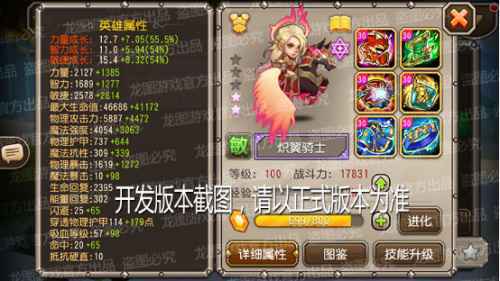 炽翼天使，武艺超群！《小冰冰传奇》新泰坦炽翼骑士驰骋沙场！