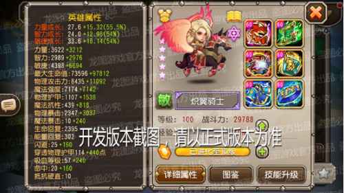 炽翼天使，武艺超群！《小冰冰传奇》新泰坦炽翼骑士驰骋沙场！