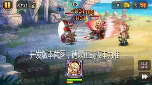 炽翼天使，武艺超群！《小冰冰传奇》新泰坦炽翼骑士驰骋沙场！