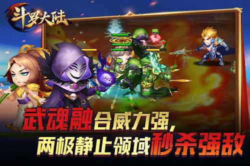 魂师队伍再壮大 《新斗罗大陆》新魂师鬼魅将登场