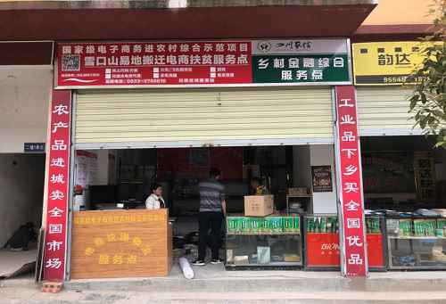 张秀英老师的电商创业、电商扶贫故事