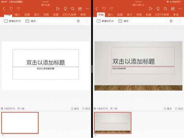 太不容易！微软开测苹果iPadOS版Word和PowerPoint的多窗口支持