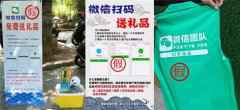 微信安全中心：不要帮陌生人辅助注册、解封