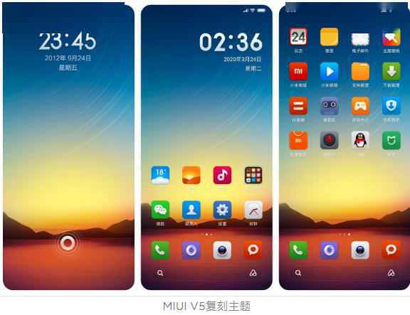 属于自己的独家记忆 小米回顾 MIUI 十年经典主题高清复刻