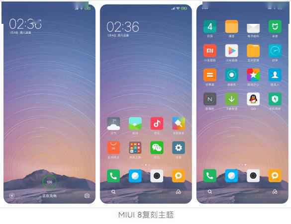 属于自己的独家记忆 小米回顾 MIUI 十年经典主题高清复刻