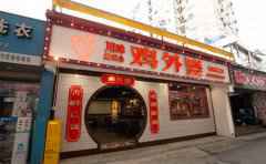 <b>鸡外婆，小时候外婆给我烧鸡公</b>