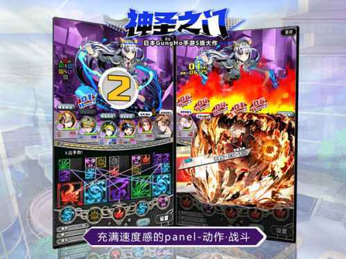 科普君：《神圣之门》为什么叫“联动之门”