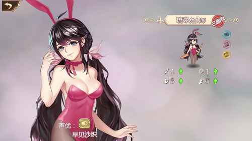美女与野兽《姬魔恋战纪》刘备兔女郎时装剧情介绍